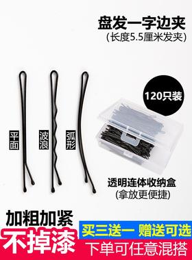 发卡发饰影楼黑色一字夹发夹日韩波浪夹小黑卡子头饰钢夹少女边夹