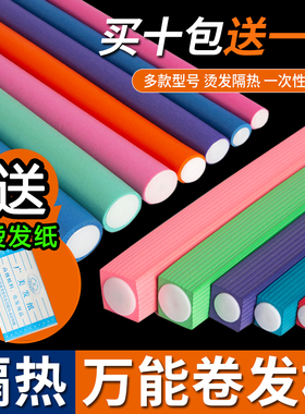 万能杠热烫隔热棒条海绵杠