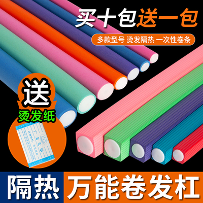 万能杠热烫隔热棒条海绵杠