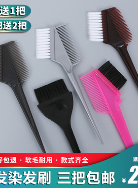 理发店专用发廊染发工具焗油梳子染发梳染头梳子美发两面倒模刷子