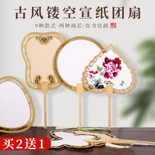 宣纸镂空团扇空白双面中式宣纸扇面中国风手绘diy书法国画宫扇