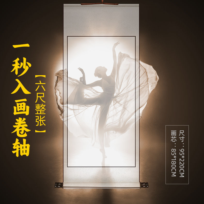一秒入画卷轴】宣纸挂轴古风写真透光画中人拍摄跳舞布置景像道具