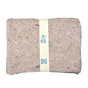 纯手工西和麻纸古籍修复书法国画做旧桑皮土纸敦煌残纸艾灸专用纸