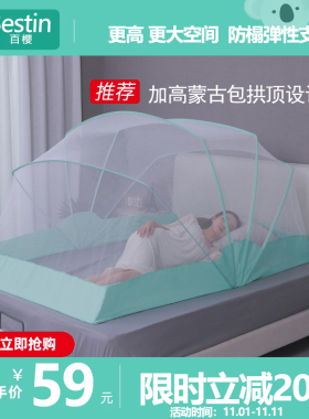 日本折叠蚊帐家用2025新款免安装学生宿舍蒙古包单人上下铺加高级
