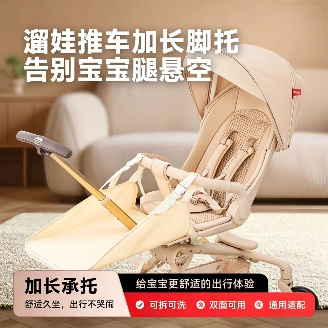 遛娃神器通用延长脚托防悬空图片