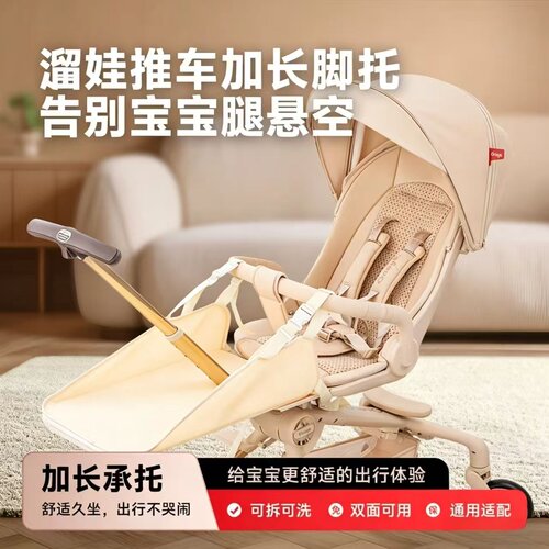 遛娃神器通用延长脚托防悬空