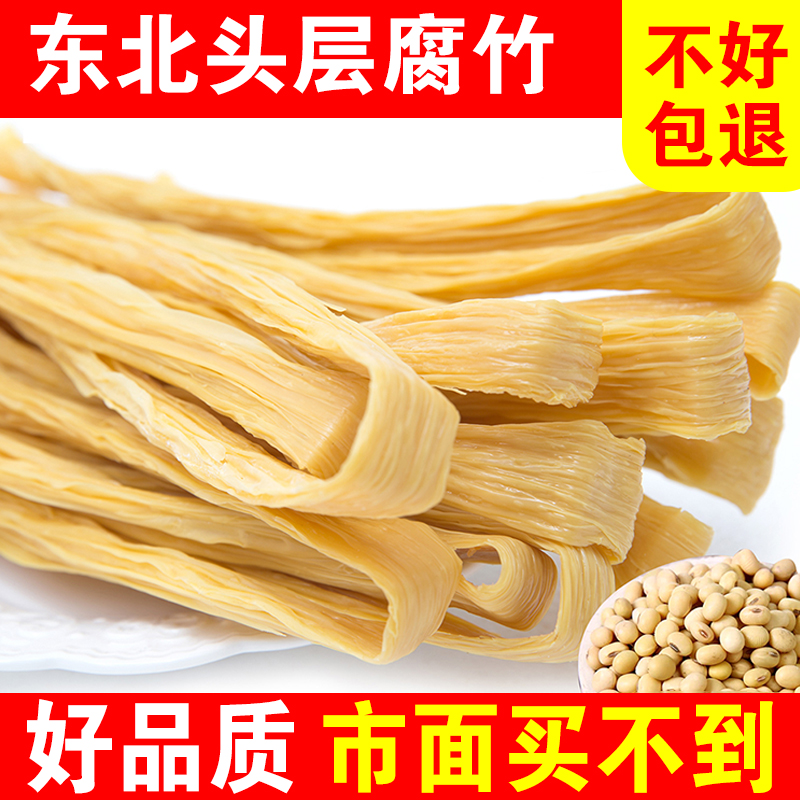小孟正宗腐竹农家自制纯正天然干货豆腐皮千张皮油豆腐皮特干商用