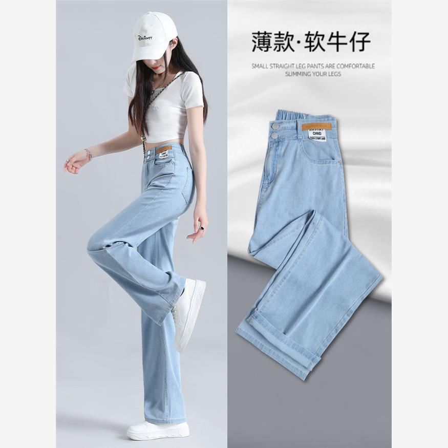 浅色天丝牛仔裤女夏季薄款2024新款高腰直筒显瘦小个子冰丝阔腿裤