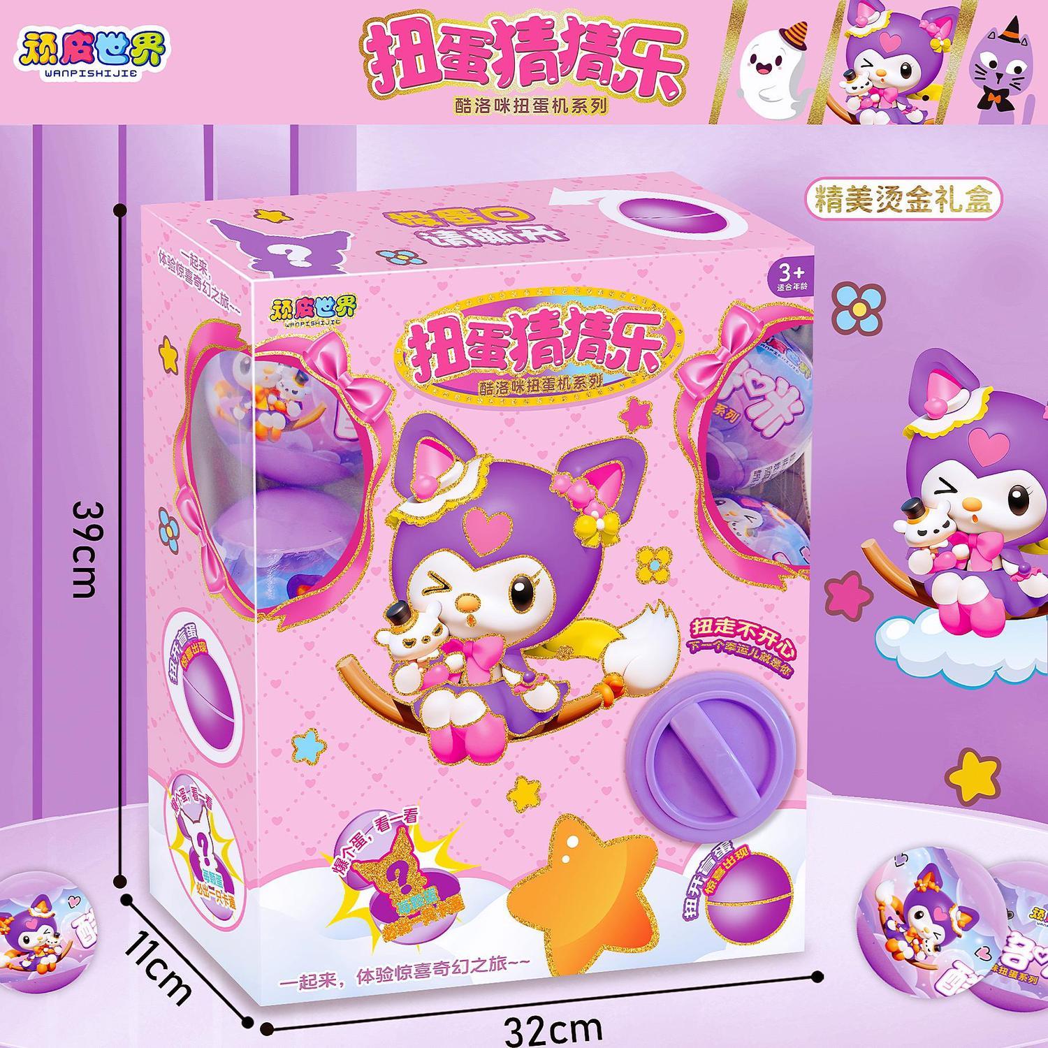 女童扭蛋机玩具首饰奇趣蛋盲盒大礼盒机构培训班礼品61儿童节礼物