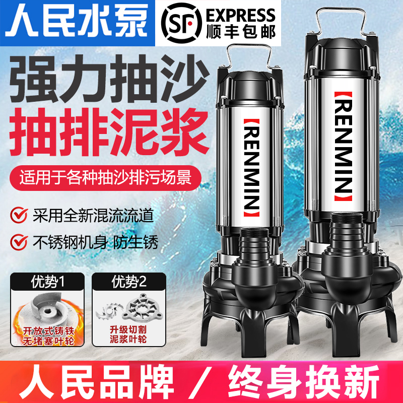人民泥浆泵抽泥沙大流量池塘清淤抽沙泵渣浆泵抽粪污水泵吸砂泵