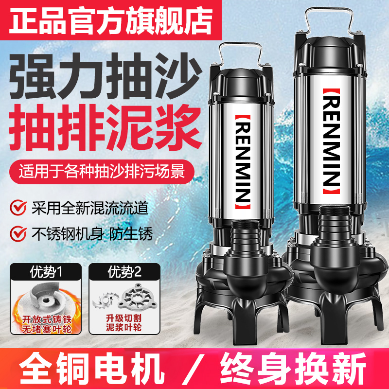 人民泥浆泵抽泥沙大流量清淤抽沙泵渣浆泵家用抽粪污水泵吸砂泵