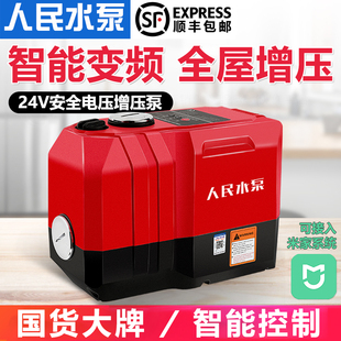 人民变频增压泵家用静音永磁全自动恒压上海全屋热水自来水自吸泵