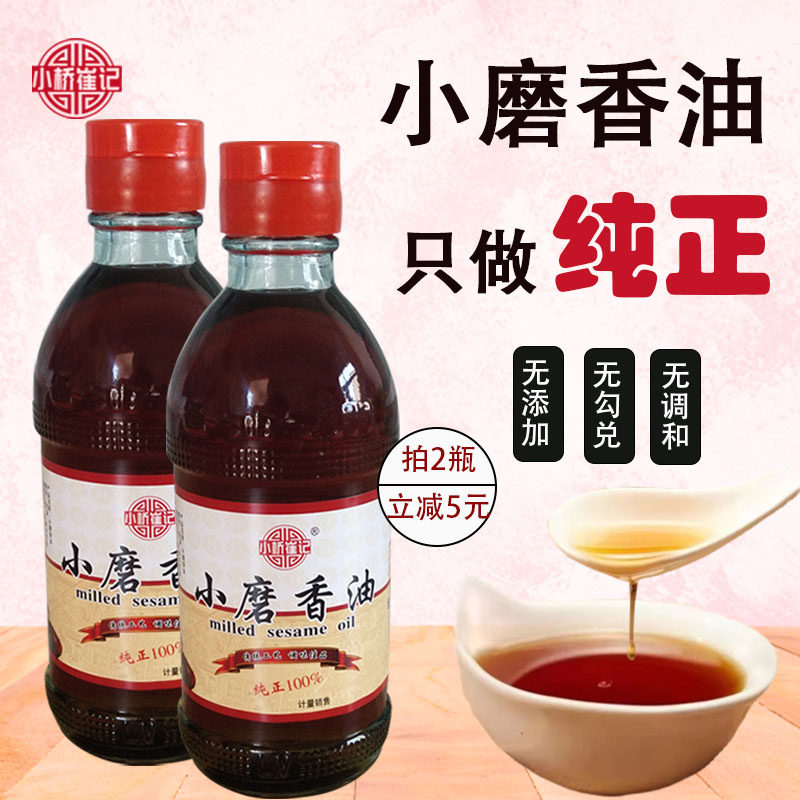 河北香油芝麻油纯正正宗小磨香油零添加250ml散装家用调味食用油,粮油调味/速食/干货/烘焙,香油,淘宝优惠券,粉丝福利购,淘宝优惠卷