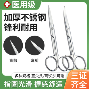 医用剪刀不锈钢外科医疗拆线剪尖头弯尖直尖眼科剪刀医疗器械大全