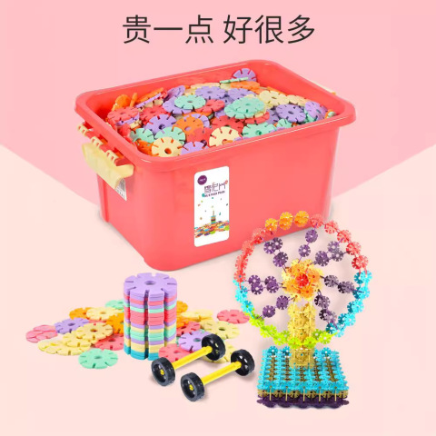 6周岁积木益智男孩女孩2-3-玩具儿童塑料宝宝拼插早教雪花片拼装