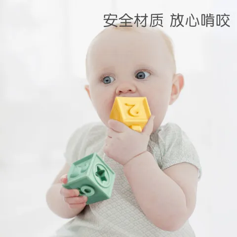 曼龙岁浮雕积木宝宝同款儿童玩具认知软胶0-1可啃咬澳乐早教益智