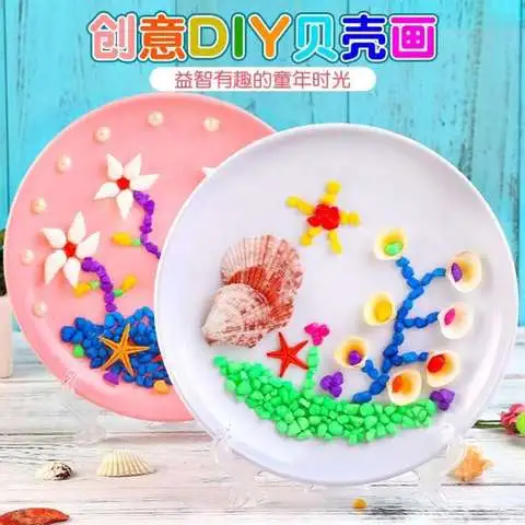 粘贴画幼儿园圆盘贝壳画作品儿童制作女孩玩具diy手工创意材料包