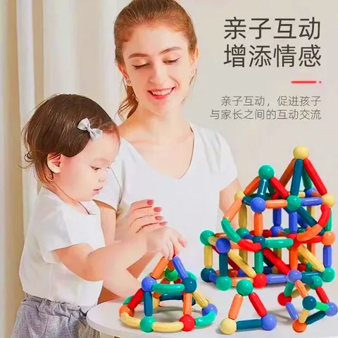 益智积木强磁玩具强磁玩具儿童磁铁百变拼装磁力棒早教磁力棒