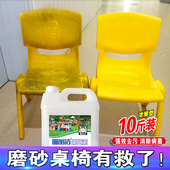 幼儿园塑料磨砂桌椅清洁剂笔迹污渍滑滑梯塑胶地板强力去污清洗剂