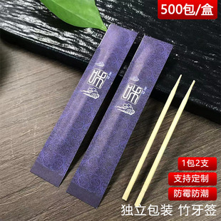 定做牙签 一次性淋膜纸防霉款牙签独立包装厂家直销机制四边压合