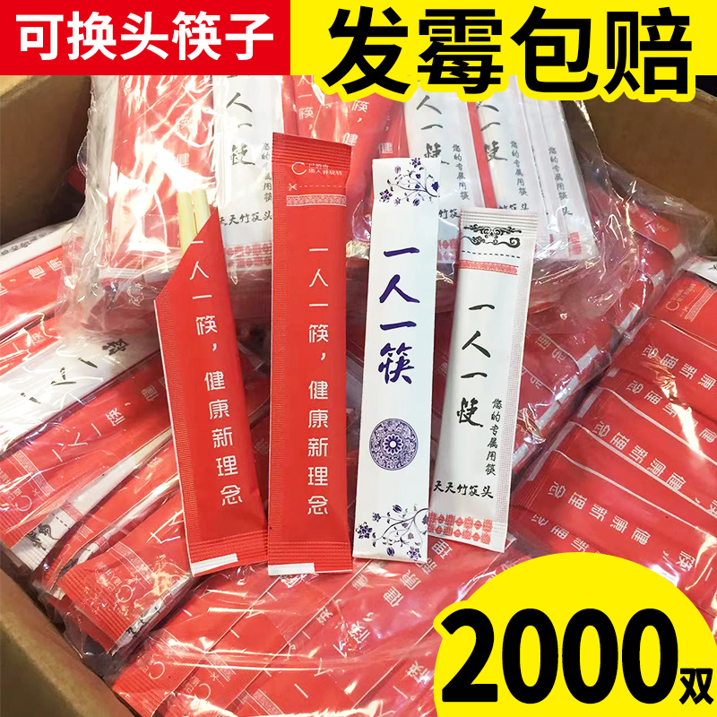 筷子头一次性筷头可换头筷子饭店筷酒店火锅可拆卸2000双一人一筷