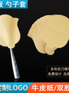 一次性勺子筷套定做西式餐厅防尘