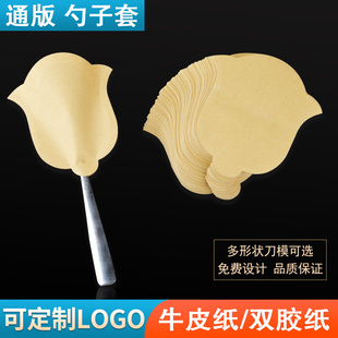 一次性勺子套定制筷套纸勺子套定做西式韩式餐厅防尘纸套logo印刷