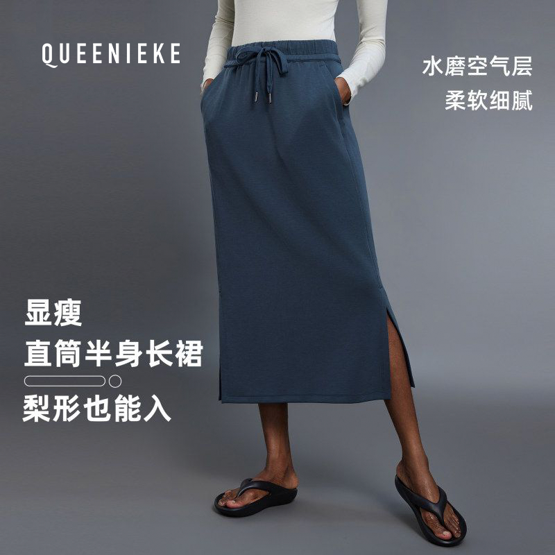 简约直筒运动裙女装纯色时尚休闲中长款半身裙显瘦开叉包臀裙