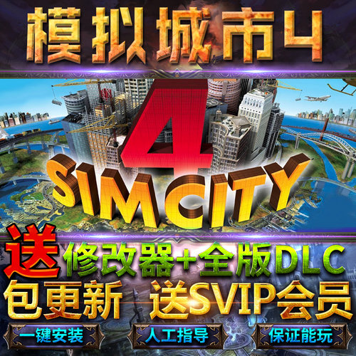 城市simcity素材模板 城市simcity图片下载 小麦优选
