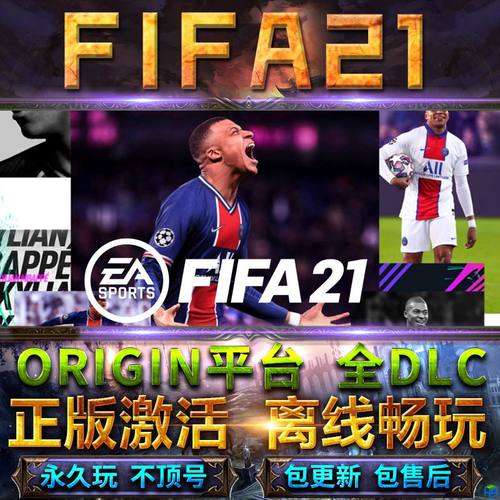 Fifa质量怎么样 Fifa口碑怎么样 小麦优选