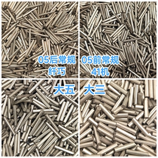 适用ZP打火机全套白铜铰链针 白铜材质铰链针(单价只是一根！)