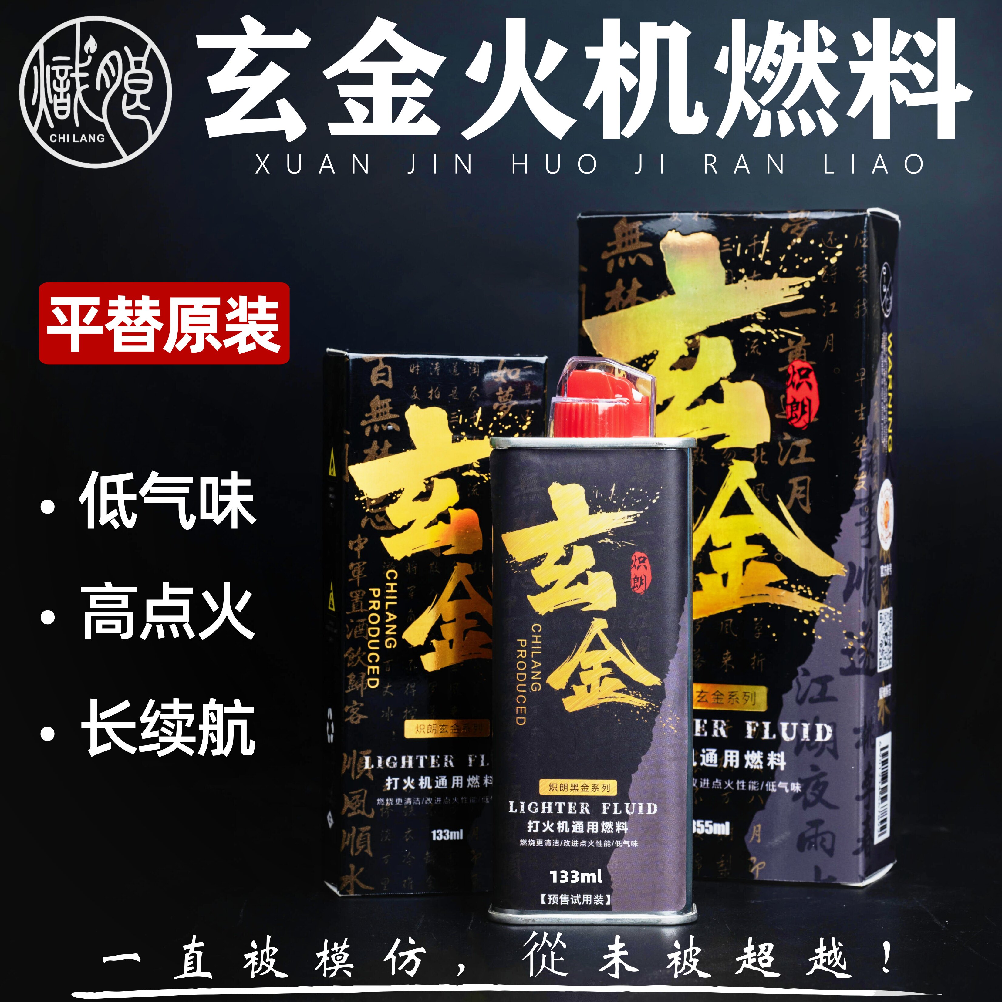 无异味燃点高炽朗打火机专用煤油