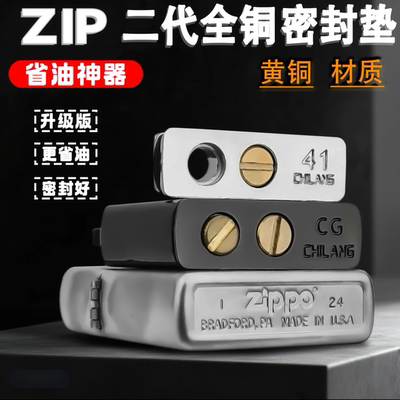 ZIP密封合金底垫提升续航