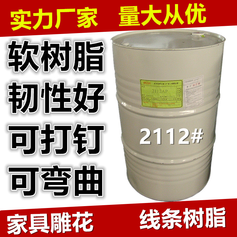 长兴柔性线条雕花家具橡胶软树脂