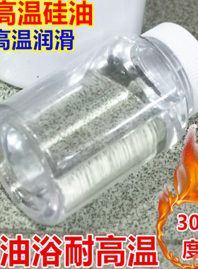 进口道康宁甲基硅油 201硅油 PMX-200 粘度多种闪点高 耐高温