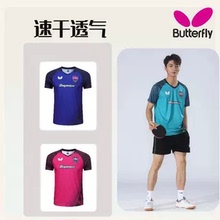 蝴蝶乒乓球服男女款速干透气运动服套装儿童训练比赛服短袖
