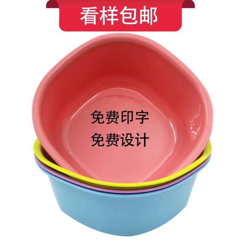 方形塑料盆定制27CM可印字礼品赠品盆可印刷logo定做广告洗脸盆子