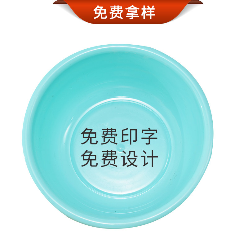 加厚塑料盆38cm定制洗脸盆厂家直销可印广告印logo二维码洗手盆