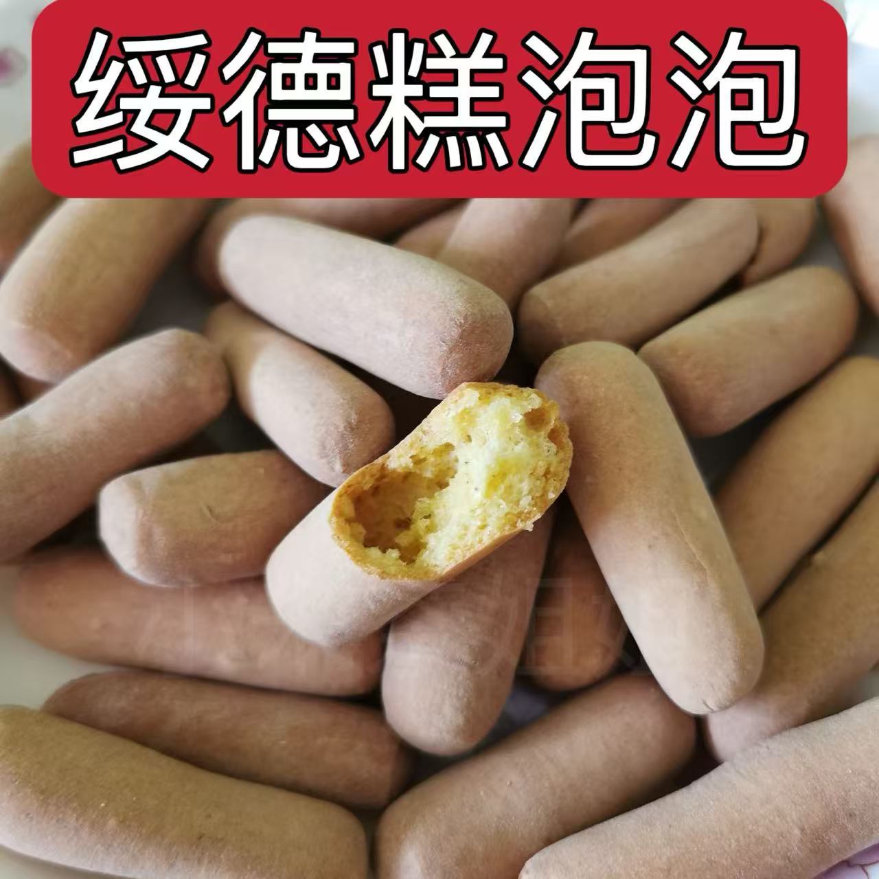 糕泡泡 糕疙瘩磨牙棒即食杂粮零食休闲食品 传统特色小吃陕北特产