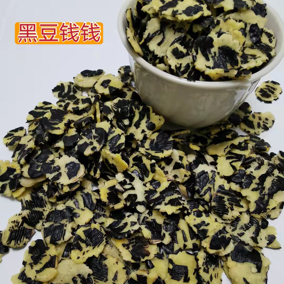 陕西陕北特产黑豆钱钱农家黑豆片片五谷杂粮粗粮粥黑豆糊糊3斤装图片