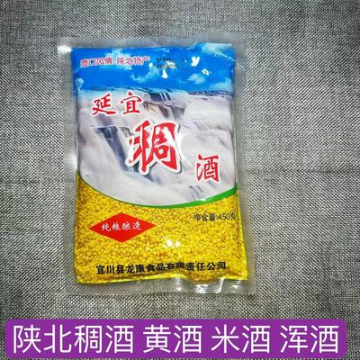 延安宜壶稠酒糯米酒曲酒糜子黄酒软黄米小米酒麦芽酒陕北延安特产