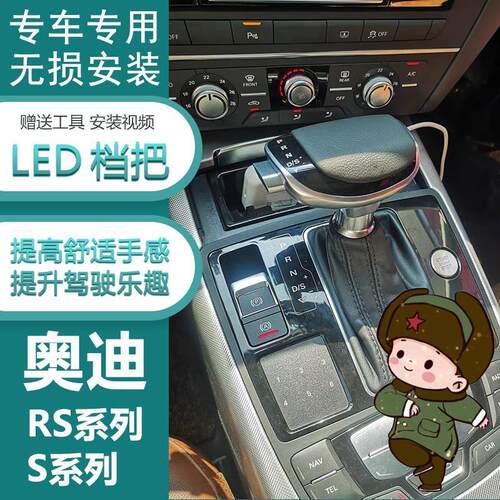 适配奥迪RS6A6L3自动挡改