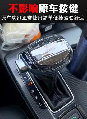适配北汽绅宝X65X55水晶档把头d50 D60 D70 X25 X35 CC改装排挡头
