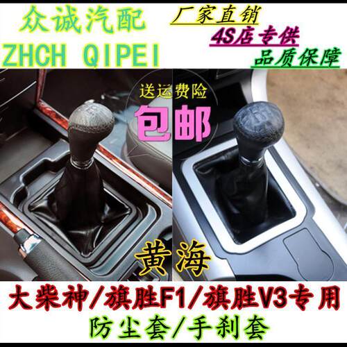 适配黄海大柴神旗胜F1V3排