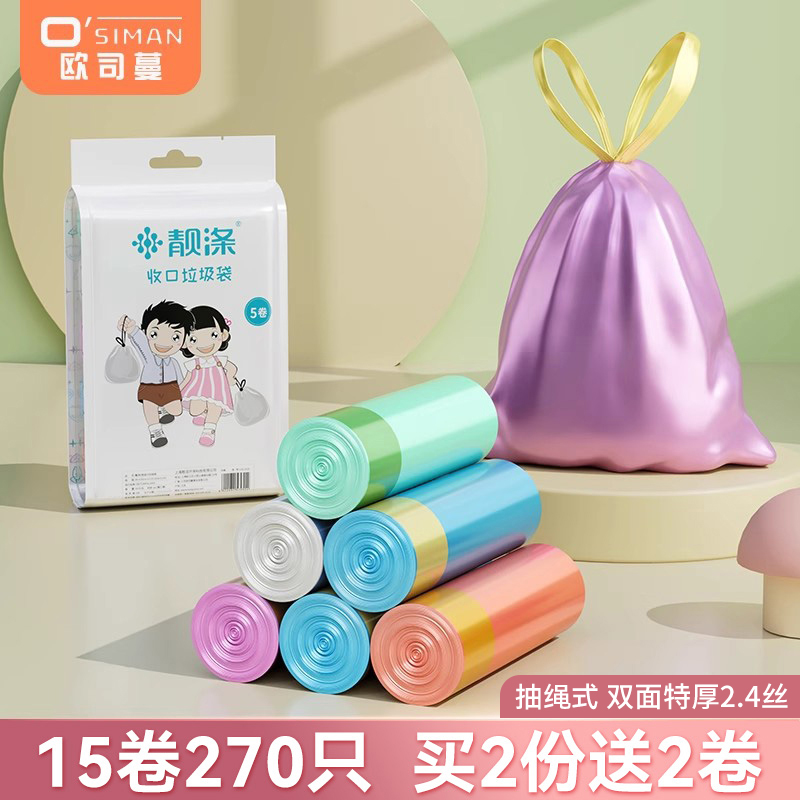 垃圾袋家用厨房手提式加厚实惠装中号大号拉圾塑料袋抽绳自动收口