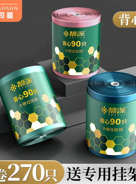 垃圾袋家用手提式加厚厨房黑色背心式拉圾桶塑料袋中号大号
