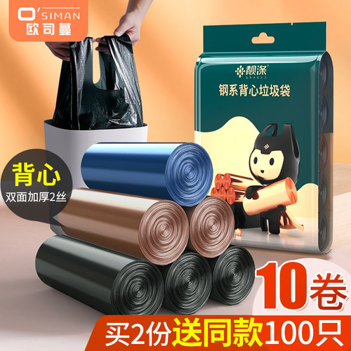 靓涤垃圾袋加厚家用手提式