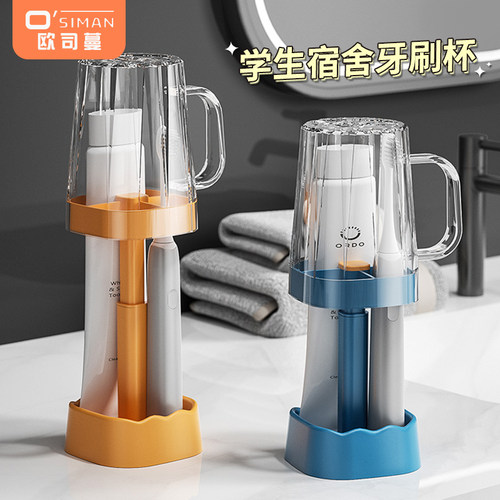 漱口杯靓涤学生宿舍用