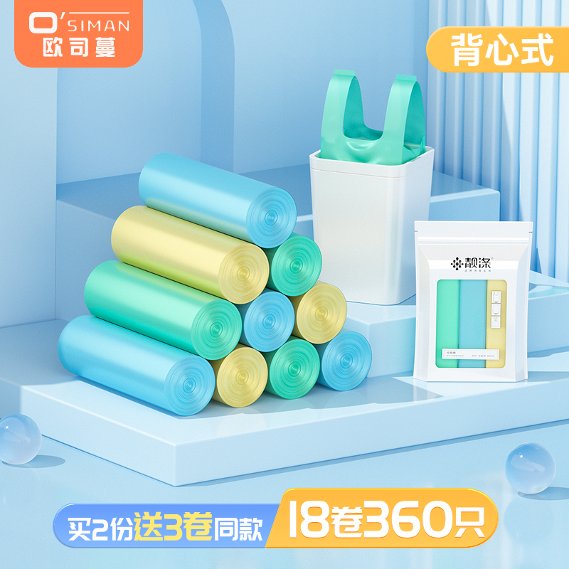 靓涤家用加厚垃圾袋手提式背心式拉圾塑料袋中大号厨房专用环保
