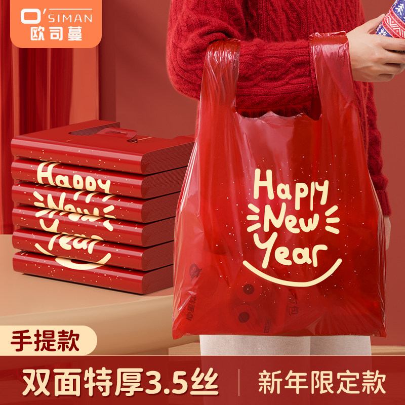 靓涤垃圾袋新年家用加厚手提式中大号背心厨房过年专用红色塑料袋